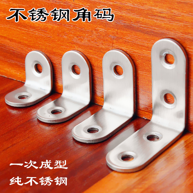 Thickened stainless steel reinforced angle code angle iron bracket 90 degrees right angle l-type fixing parts furniture connector laminate drag