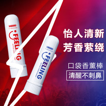 Refreshing sober sober class driving nose cool oil anti-fatigue refreshing stick 2 sets