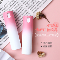 Mouth spray mouth fresh breath spray kissing artifact to remove bad breath freshener persistent portable male and female