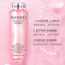 Star powder 400ml clear water Moisturizing Soft Skin Water male woman moisturizing Moisturizing Toner gift