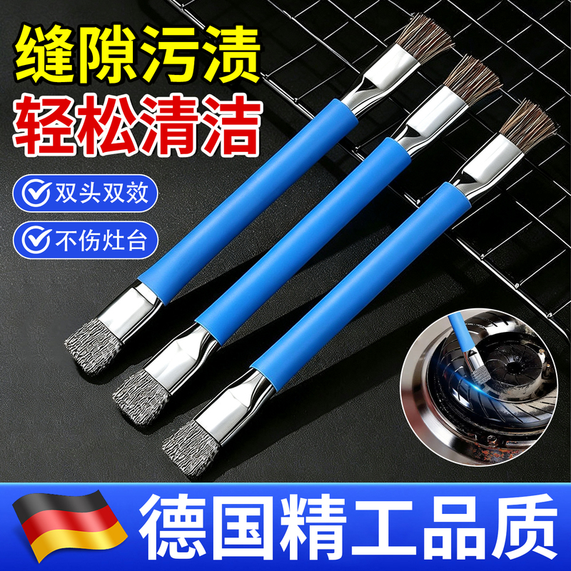 【German Precision】Gas Stove Double-Headed Wire Brush Kitchen Small Gap Cleaning Tool Stove Multifunctional Brush 【German Precision】Gas Stove Double-Headed Wire Brush Kitchen Small Gap Cleaning Tool Stove Multifunctional Brush