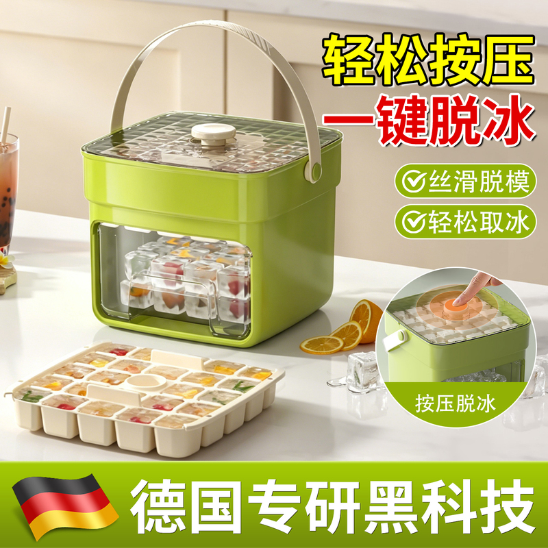 【German Specialization】Press-Type Ice Mold for Home Use, Food-Grade Ice Tray, Ice Storage Box, Ice Cube Maker