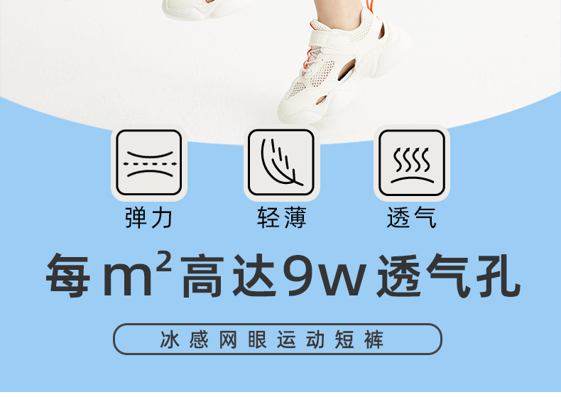 小猪班纳 夏季薄款中大童速干运动裤 五分裤 图2