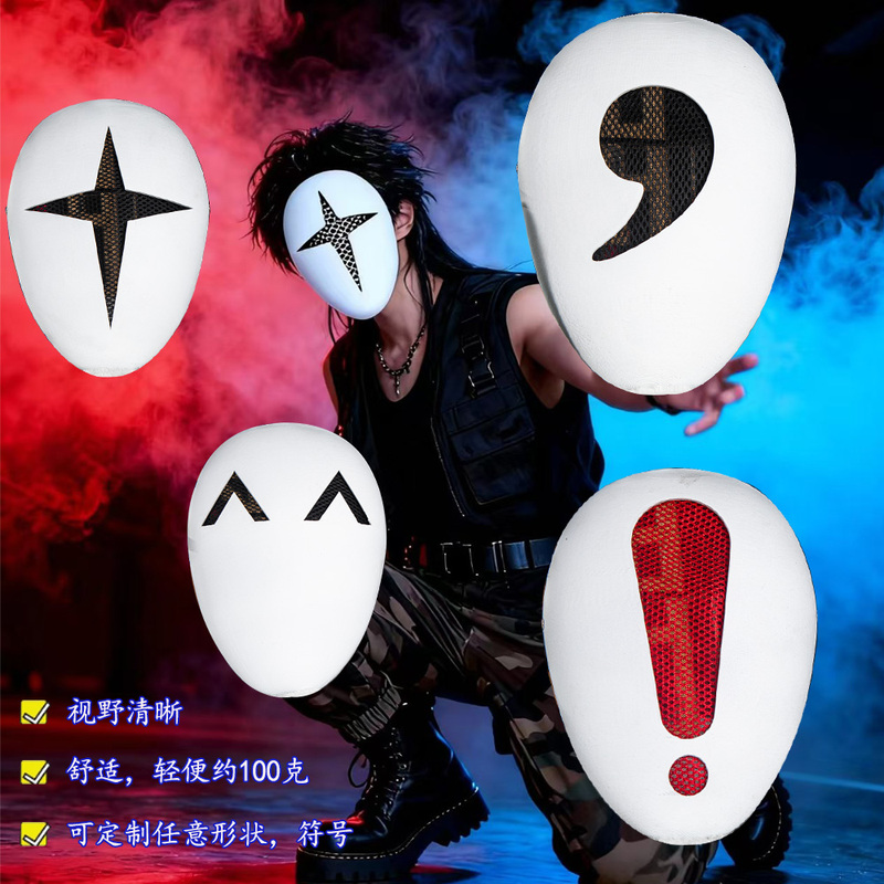Punctuation Mark Emotional Mask Original Villain Funny Headgear Adult Cos Props Halloween Performance Stage