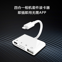 Applicable to apple Lightning to usb otg four-in-one adapter SD card reader high current u disk iOS14