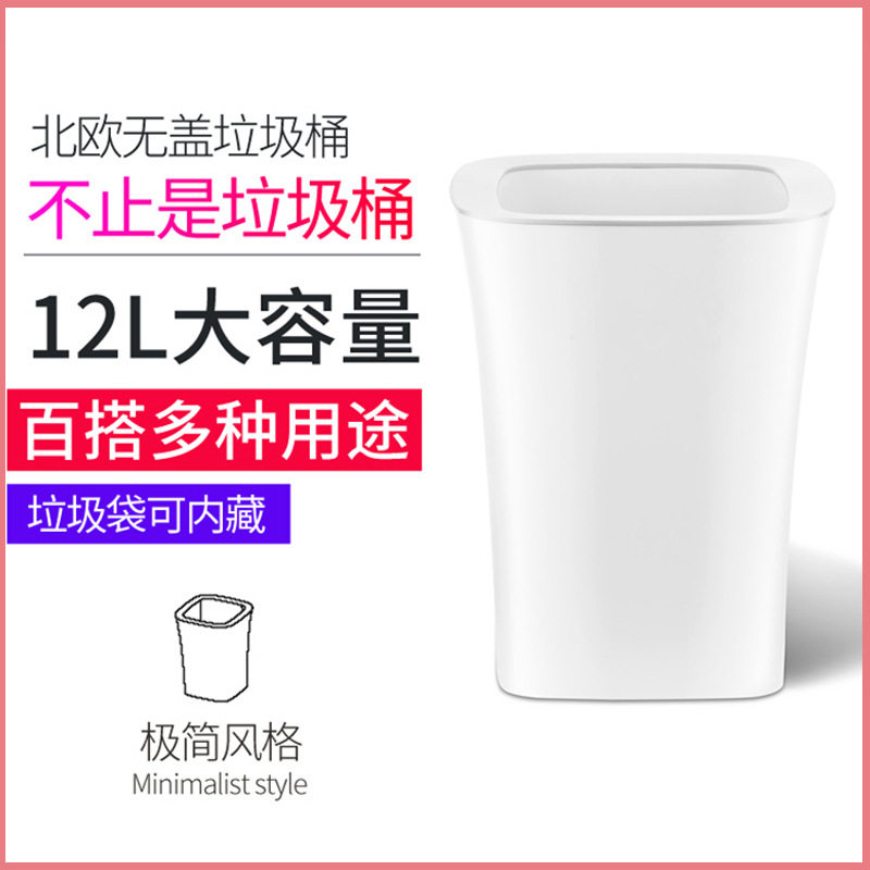 Open no lid dustbin Living room Bedroom Home Kitchen Creative Plastic Trash Cans Nordic Brief 12L white