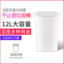 Open uncovered trash can living room bedroom home kitchen creative plastic trash can Nordic simple 12L white