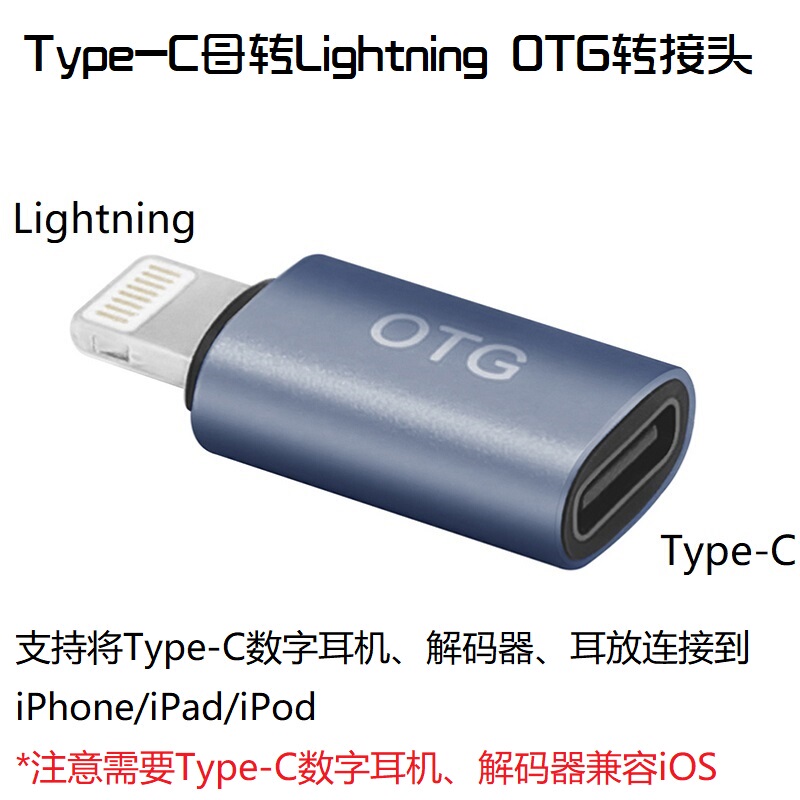 Usb-C Decoder to Lightning Type-C Digital Headphone Adapter Suitable for Apple Iphonex and Xiaomi