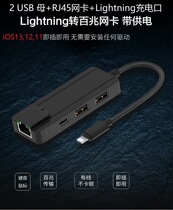 Korllo for apple lightning to dual USB mother ios13 keyboard mouse u disk cable network card rj