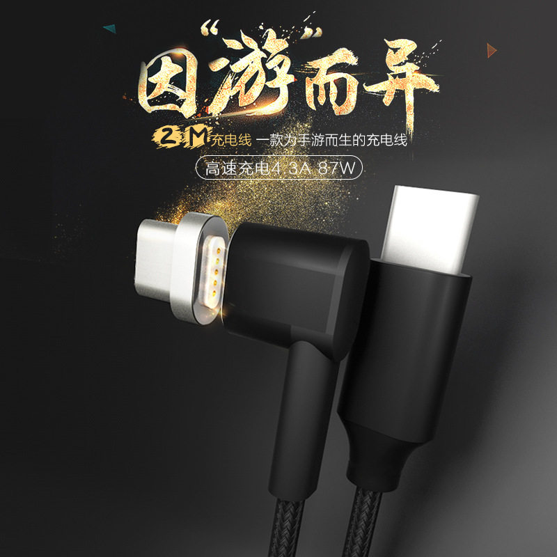 Type-C100W PD fast charge magnetic charge charging line elbow L Type 90 degree applicable Macbook 16 MatePad