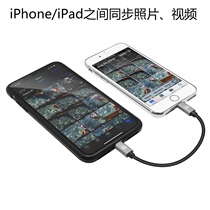 Korllo Lightning to LightningOTG adapter for iPhone1312 data migration