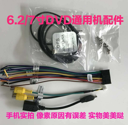 6.2 inch phổ quát Nissan DVD điều hướng xe 7 inch Android phổ quát màn hình lớn điều hướng xe thông minh GPS một máy - GPS Navigator và các bộ phận thiet bi dinh vi xe oto