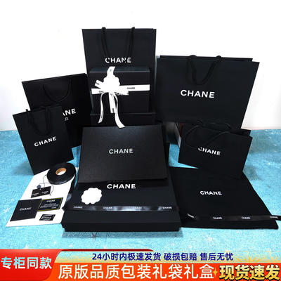 Original CHANE Chanel gift bags, paper bags, scarves, clothes bags, packaging boxes, gift empty boxes, handbags