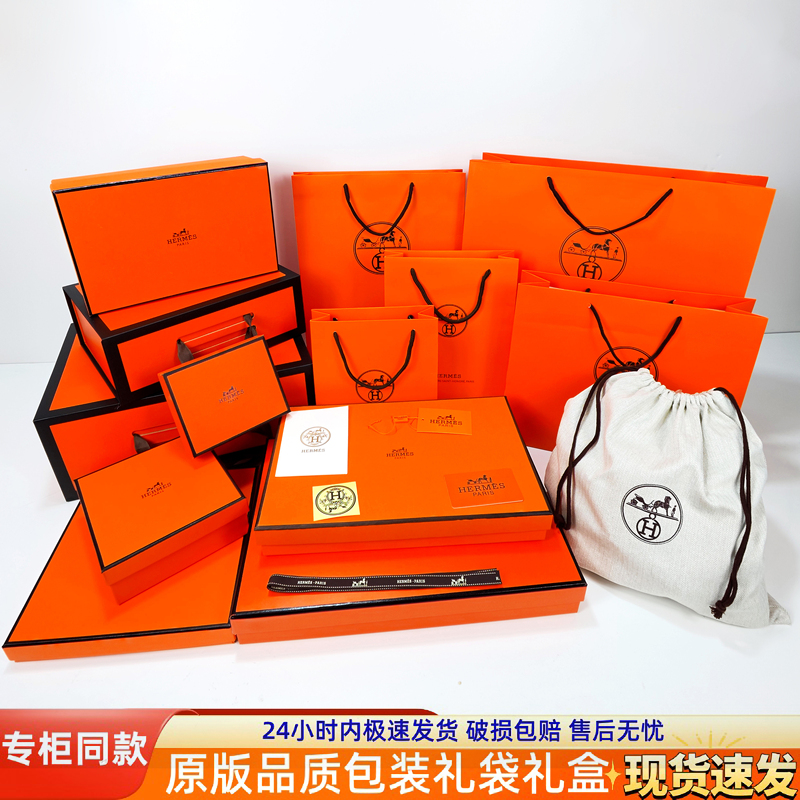 Hermès Paper Bag Gift Bag Handbag Clothing Scarf Silk Scarf Packaging Box Lipstick Belt Perfume Empty Box Hermès Paper Bag Gift Bag Handbag Clothing Scarf Silk Scarf Packaging Box Lipstick Belt Perfume Empty Box