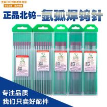 Tungsten Polar Tungsten Pin Tungsten Electrode Argon Arc Welding Machine Welding Gun 1 6 2 0 2 4 3 3 2 0 Thorium tungsten red head