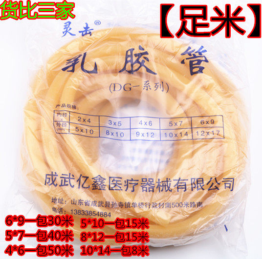 灵击乳胶管压脉带止血带拉管防滑套管软管橡皮筋实验导管46957812