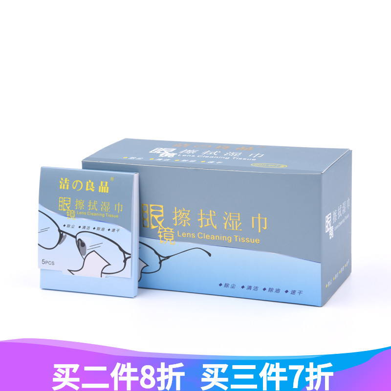 Clean and good pollens lenses lenses wipe wet wipes glasses cleaning paper flat screen portable 100 pieces of clothing