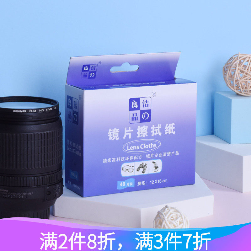 Glasses paper Glass wipe wipes SLR camera lens lens cleaning paper Disinfection quick-drying dust removal No trace no chip paper