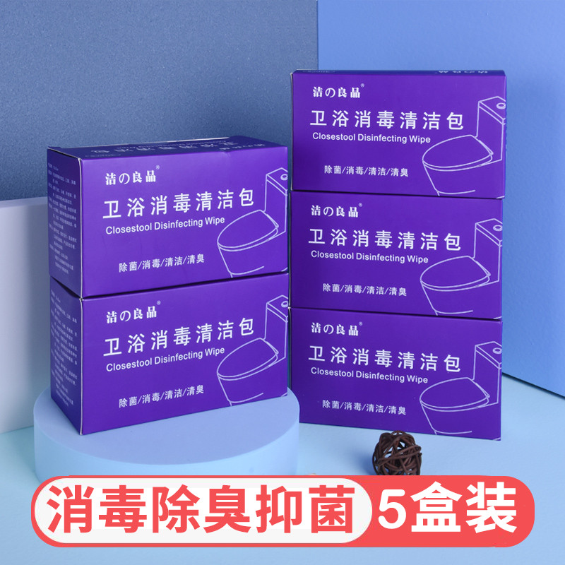 Clean Paper toilet Disinfect wet paper towels toilet Circle Clean Paper Travel Hotel Bathroom Alcohol Remover