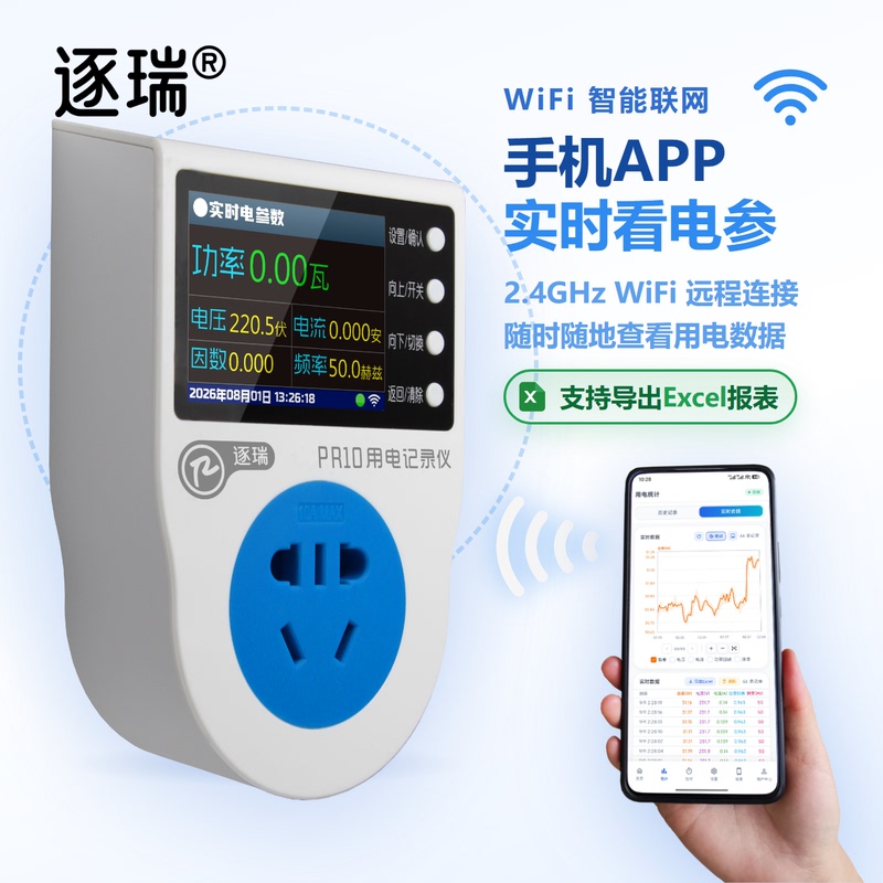 Electricity Meter with Wifi Remote Power Meter Socket, National Standard, American Standard, British Standard, European Standard Pr10