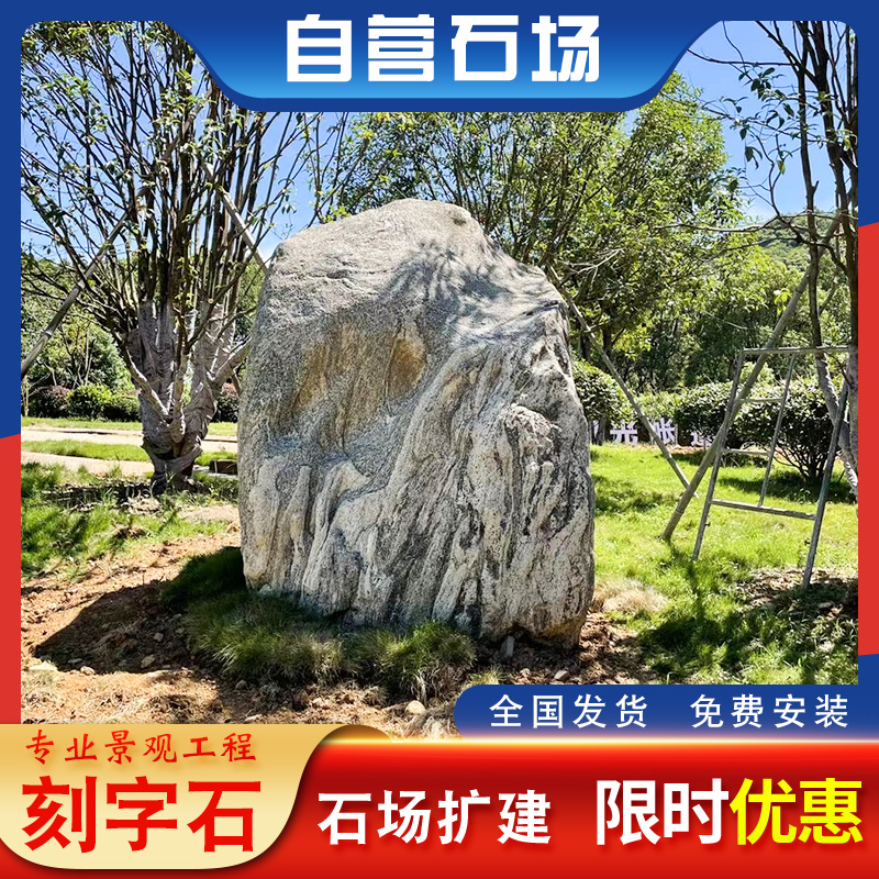 Large-scale landscape stone Taishan stone lettering stone campus inspirational stone commemorative stone school motto stone stone carving word landscape stone ornament - Taobao