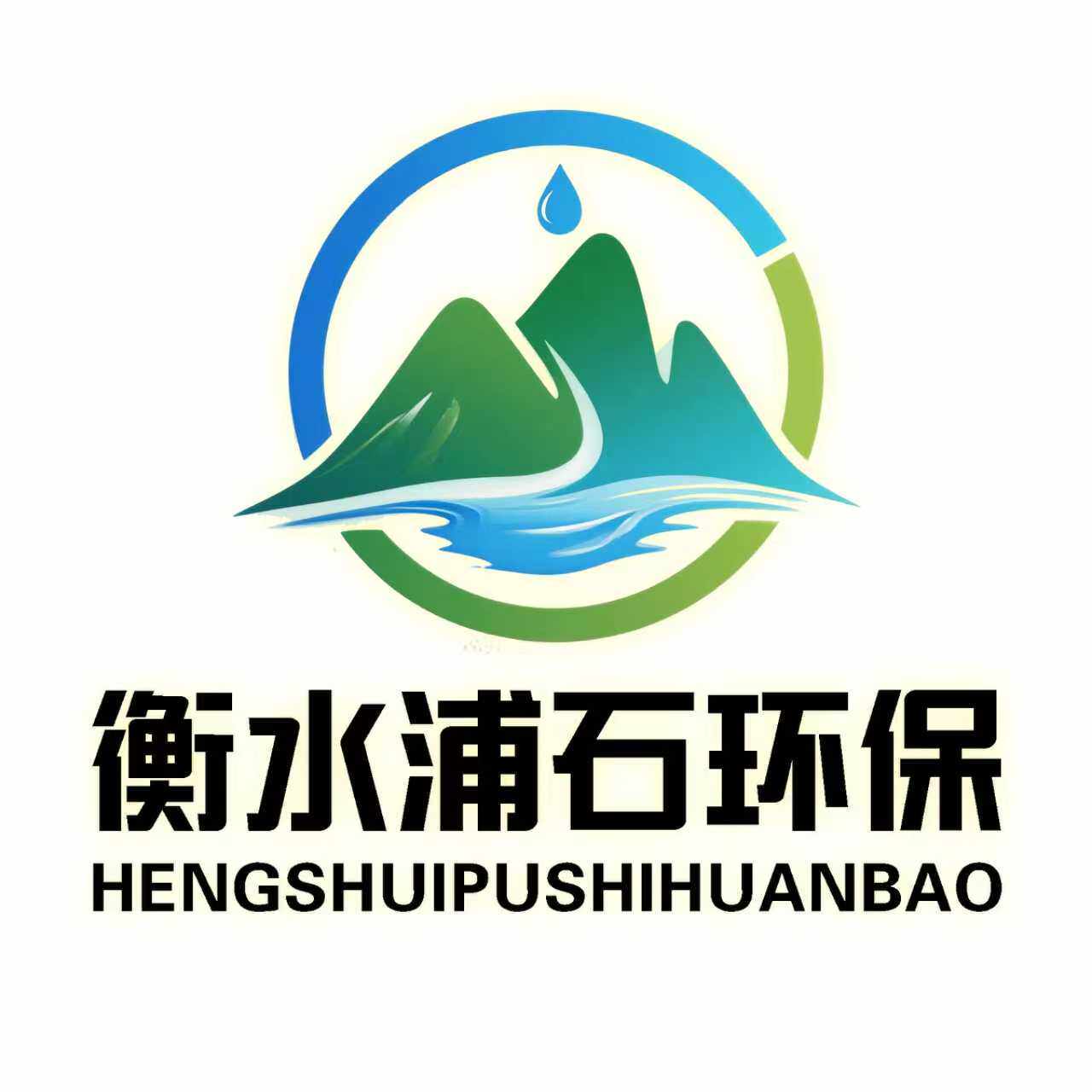 枣强浦石玻璃钢厂家的LOGO
