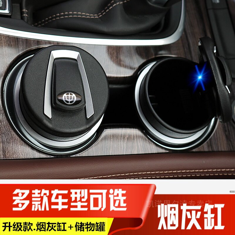 Chinese vehicle V3V5V6H3 smoke H220 ash H230 cylinder H330H530 Zumbre interior retrofit onboard cigarette ash