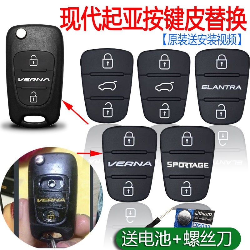 Remote control key leather to replace Hyundai Rina Hyatt with eight I35KIAK5K2 lion running car key shell