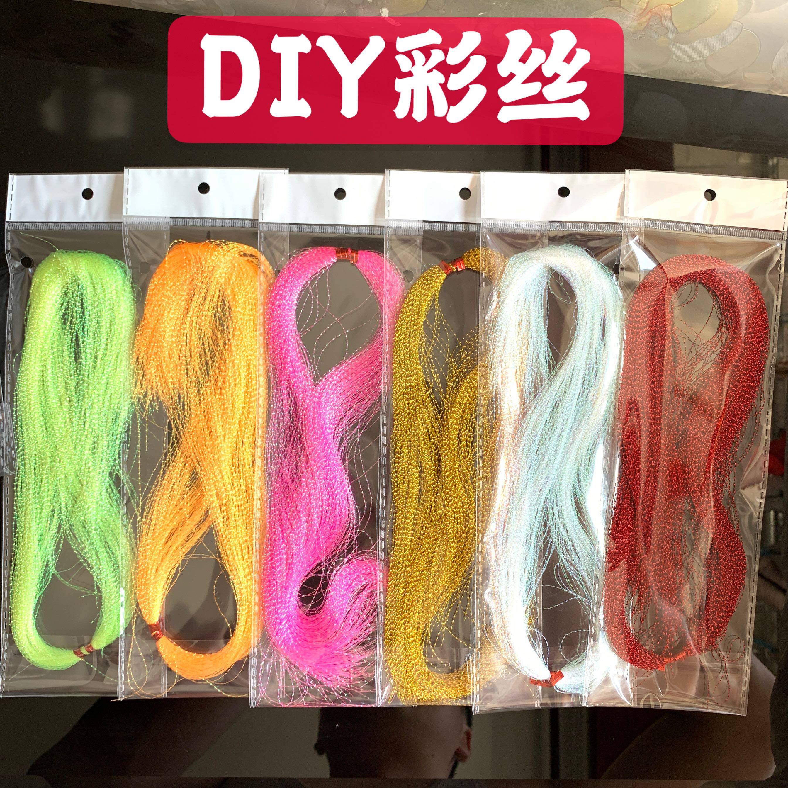 Colorful crystal fish line colorful silk bait line fly fishing feather line binding color wire series hook accessories