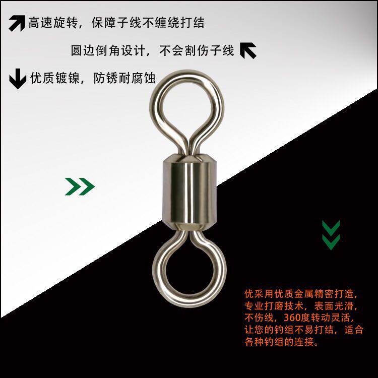 Fishing American Turn Loop Subconnection 8 Word Ring Connector Powerful Quick Eight-Word Biepin Fishing Gear Fishing Supplies