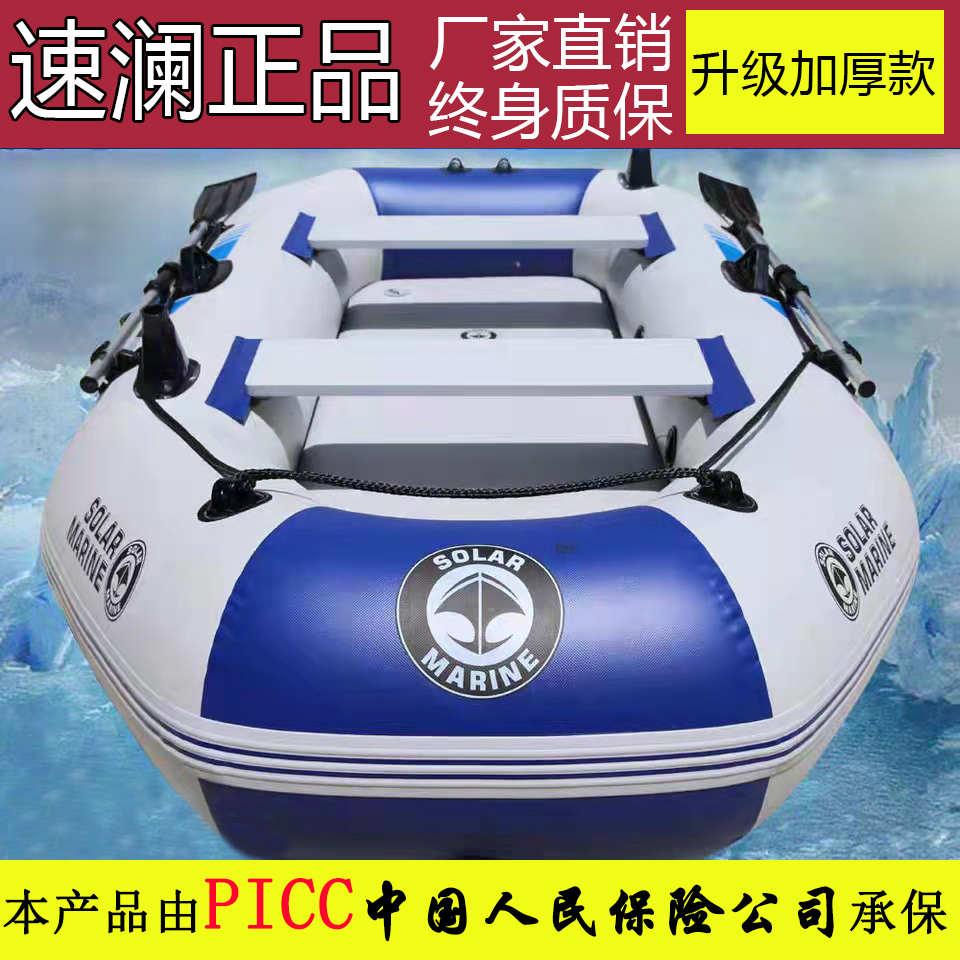 Speed Lan Rubber Dinghy Thickened Hard Bottom Abrasion Resistant Leather Rowboat Hovercraft Speedboat Speedboat Fishing Boat Leather Raft Single