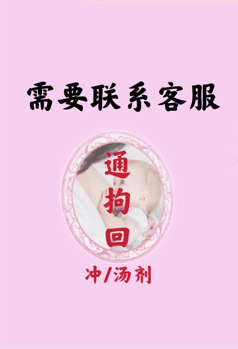 Yongquan postpartum mummy passes milk to promote milk decoction, elegantly urges back Ganjiang Rukang paste