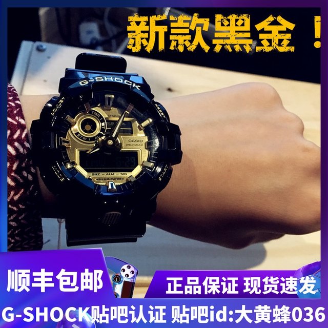 g shock ga 710gb