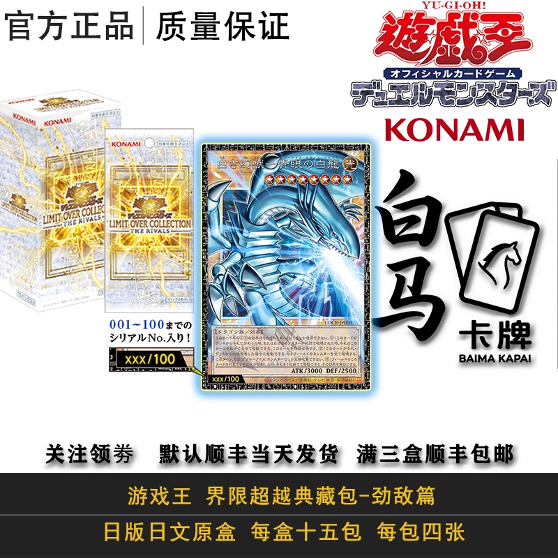 Yu-Gi-Oh! Annual Box Set Locr: Rivals Chapter (Japan/Hong Kong Edition) Japanese Language Boundary Beyond Collector's Pack - Rivals Chapter Cards Yu-Gi-Oh! Annual Box Set Locr: Rivals Chapter (Japan/Hong Kong Edition) Japanese Language Boundary Beyond Collector's Pack - Rivals Chapter Cards