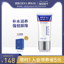 Boleda Salicylic Acid Moisturizing Cream Nurturing Barrier Oily Sensitive Muscle Supramolecular Ceramide Squalane