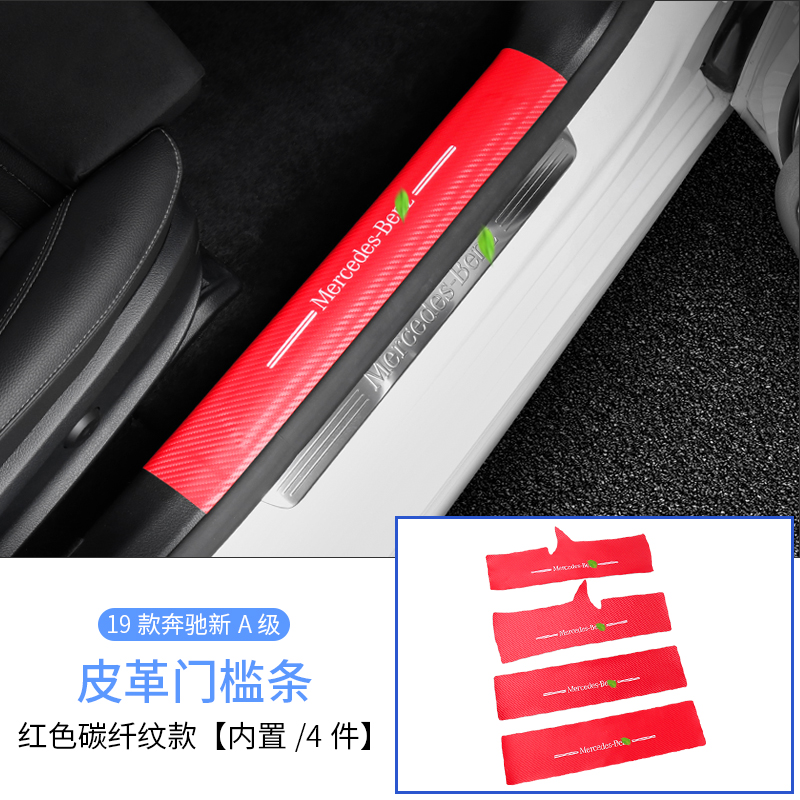 Mercedes 19 mới A-Class sill cát cát dải ngồi A180L A200L hoan nghênh nội thất bàn đạp chống biến đổi nguồn cung cấp nội thất