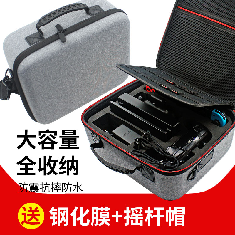 Switch storage bag Nintendo game box ns child mother full set of protective cover finishing hard large swich shell bag