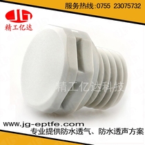 M10 grey white waterproof and breathable valve LED respirator IP67 Lamp lighting available balance valve