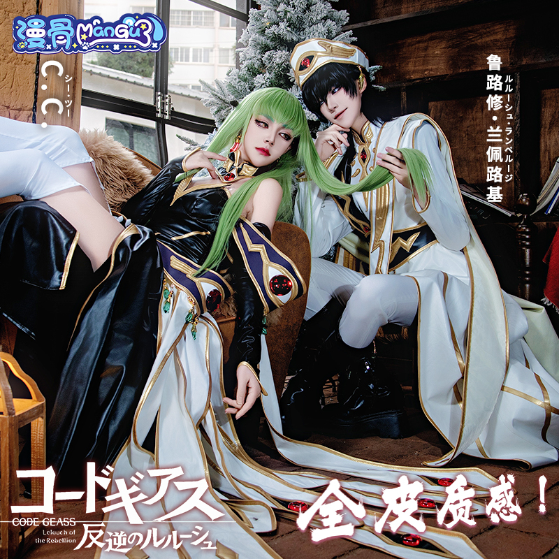 Rebellious Lelouch Cosplay Costume, Lelouch Emperor Outfit, C.C. Queen Outfit, White Emperor Cosplay Costume for Women
