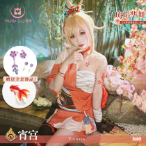 Mumu Original God cos night Gong cos suit Yuanhua dance Gong Anime Game costume full set of cosplay women