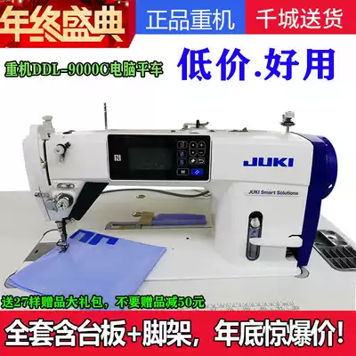 New Zucci juki Heavy Machine Brand DDL-9000C Industrial Sewing Machine Computer Car Flat Sewing Machine