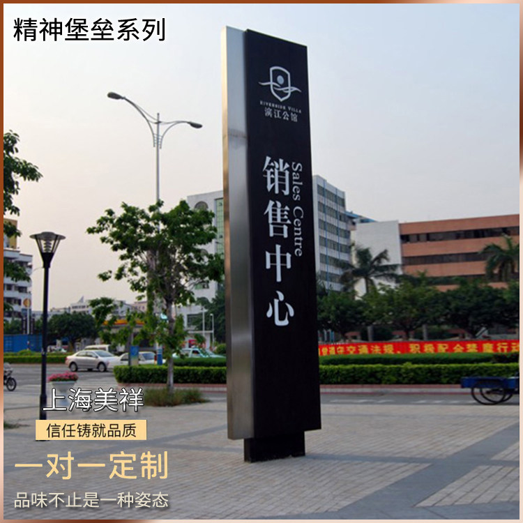 Outdoor large-scale spiritual fortress guide card customized stainless steel vertical billboard guide sign