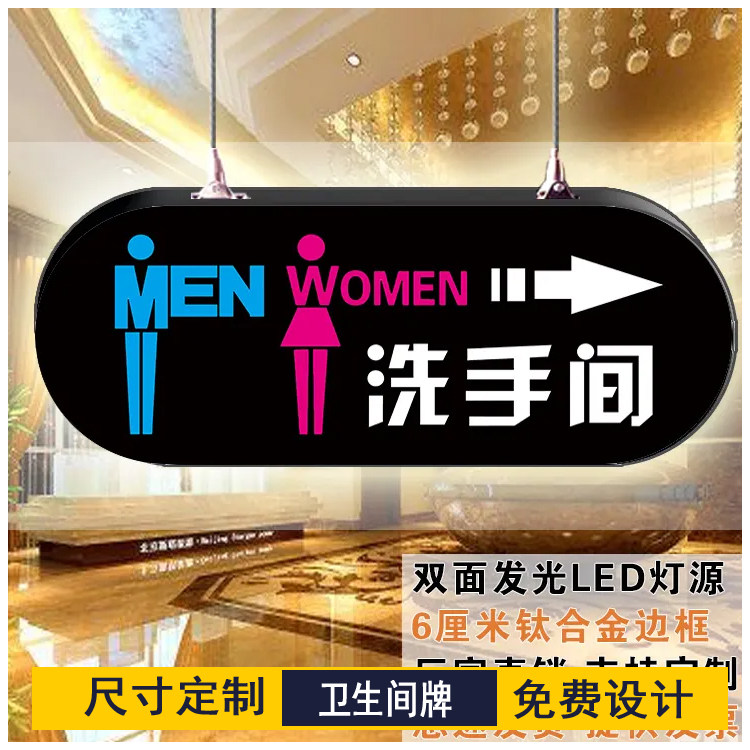 LED cashier counter illuminated acrylic dressing room toilet left and right arrow sign sign pointing sign