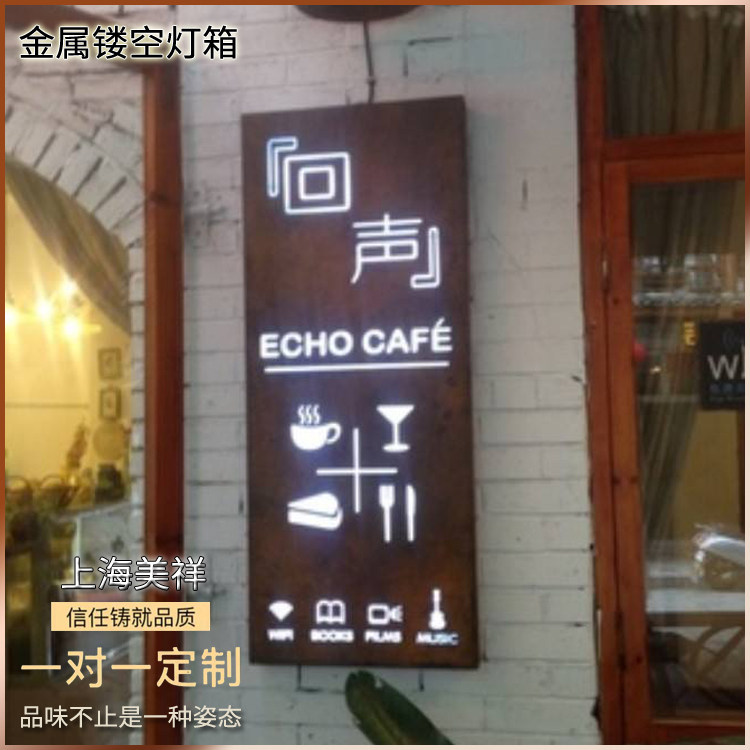 Retro Antique-made old metal hollow engraving acrylic light-emitting lithography box outdoor supermarket sign