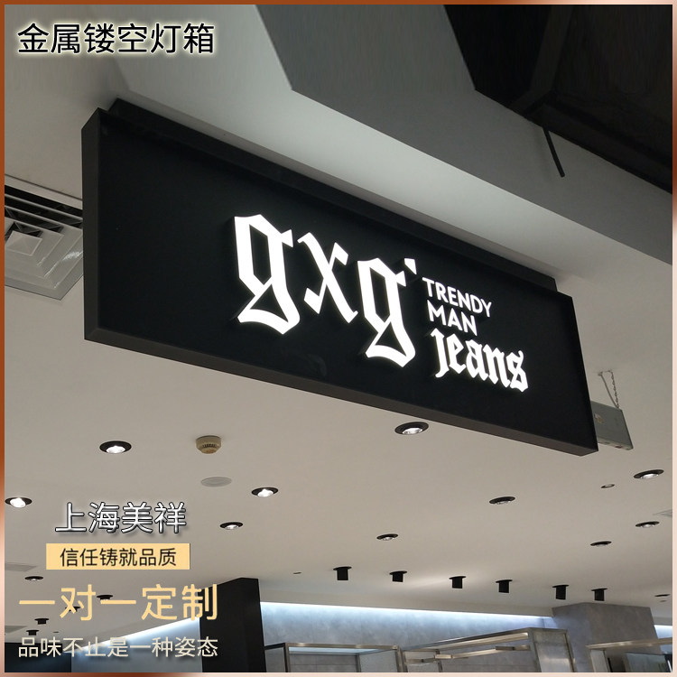 Hot Sell Metal Hollowed-out Engraving Acrylic Luminous Character Light Box Outdoor Supermarket Convenience Store Door Head Sign Mexiang