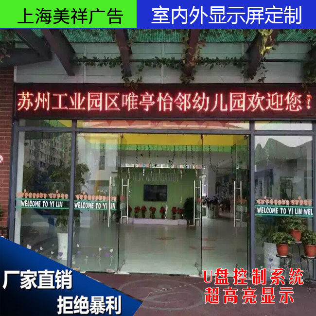 LED display outdoor rolling door head walking word screen Indoor full color waterproof electronic custom LED billboard