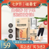 Предок церковь пульс Shushu холодный пластиковый гель медицина медицина переменная музыка.