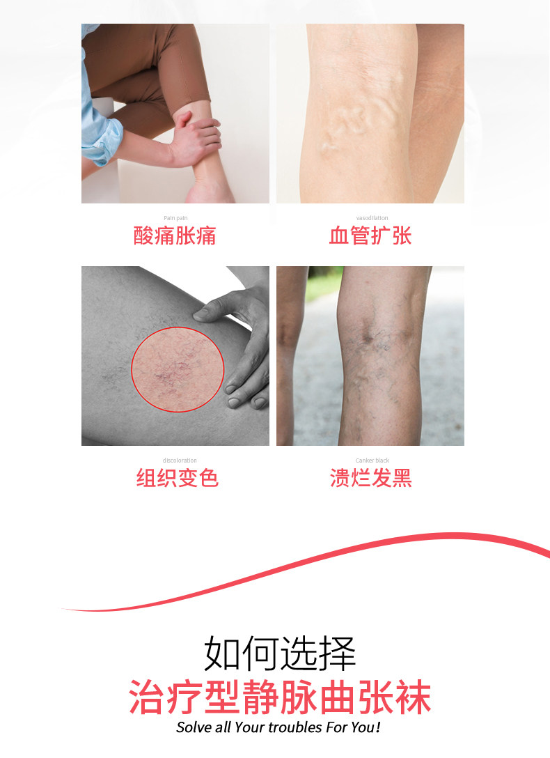 芯爱  静脉曲张弹力袜  小腿袜套 图2
