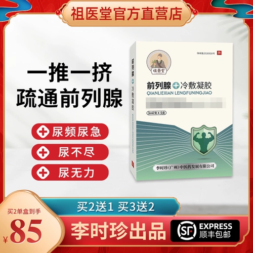 Принская церковь простата холодная самолет гель моча часто моча