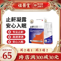 Zu Yantang Stop String Oyster 嘧 ɡ ɡ ɡ 蝼 蝼 蝼 